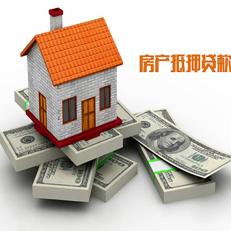 浦口影响房屋抵押贷款评估额度的因素--重庆房屋抵押贷款