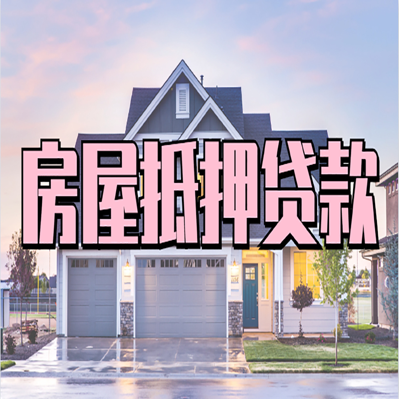 浦口私人借款条件