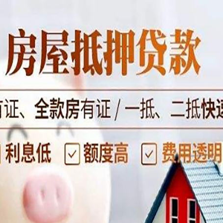 浦口贷款中介公司新渝启服要的资料