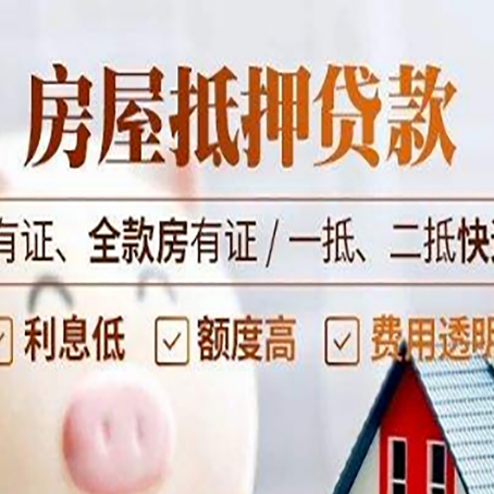 浦口贷款中介公司新渝启服要注意事项