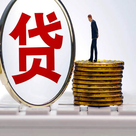 浦口个人贷款申请条件是什么?