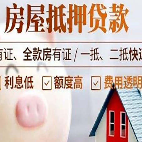 浦口贷款中介公司新渝启服实力公司